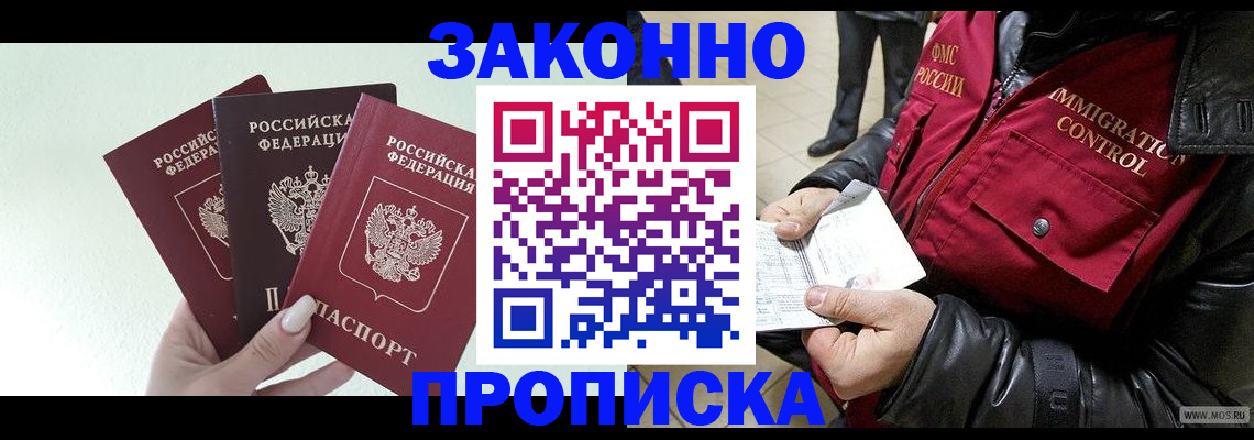 временная регистрация для всех в Сарове