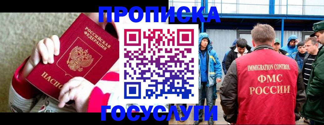 прописка регистрация в Сарове