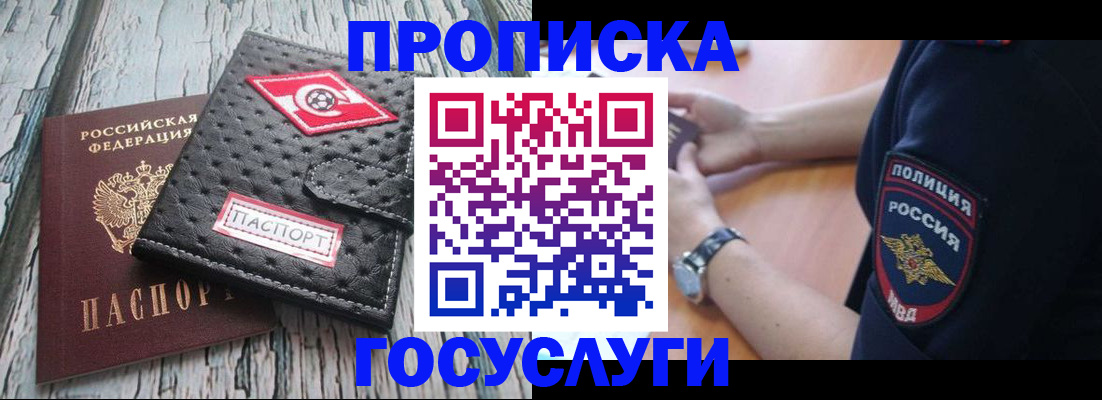 прописка гарантия в Сарове