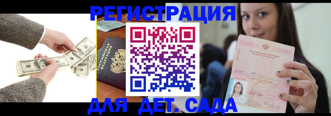 прописка поиск в Сарове