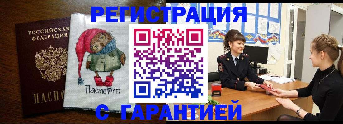 прописка регистрация в Сарове