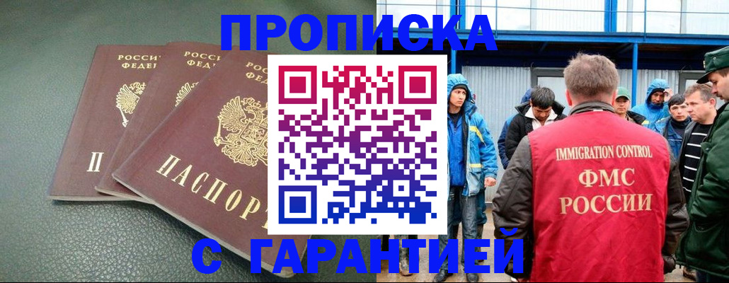прописка для кредита в Сарове